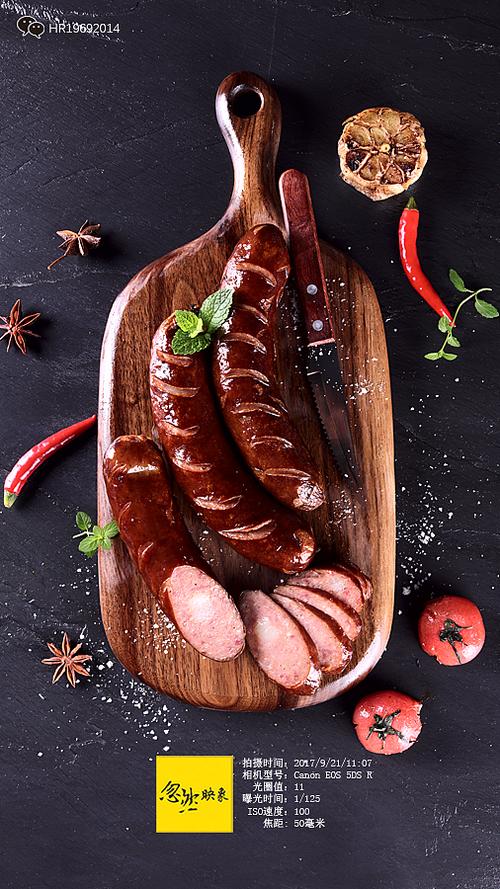 沈陽紅腸 從食品加工到光影與設計的美食敘事