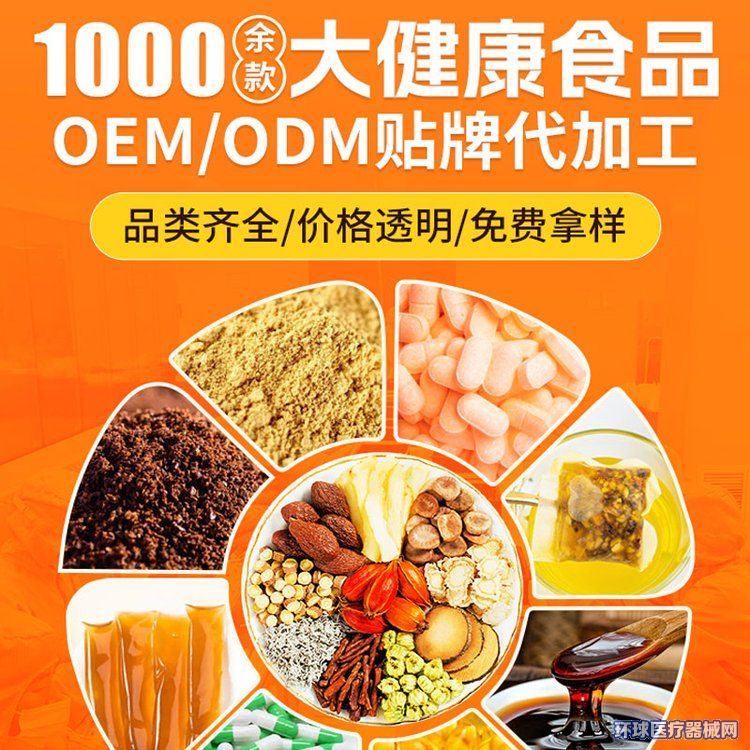 山東朱氏藥業功能性食品貼牌代加工 一站式服務賦能食品加工新生態